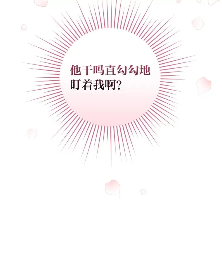 25.在神殿偶遇 第95页