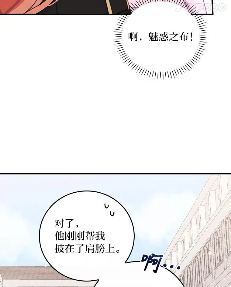 26.坠入爱河 第16页