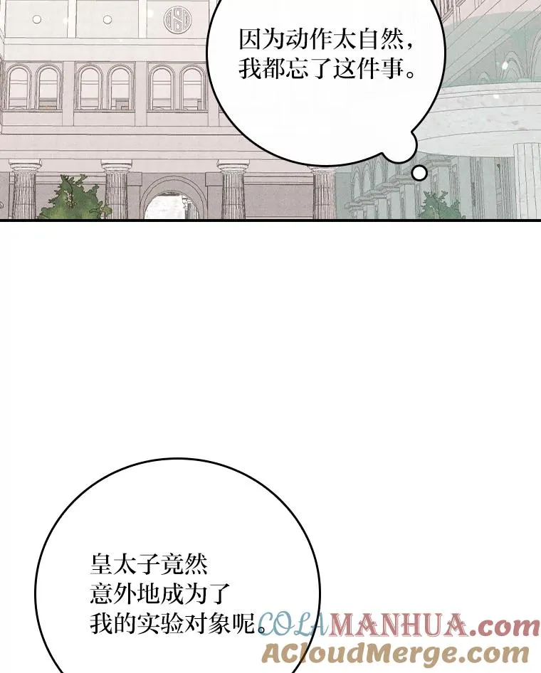 26.坠入爱河 第17页