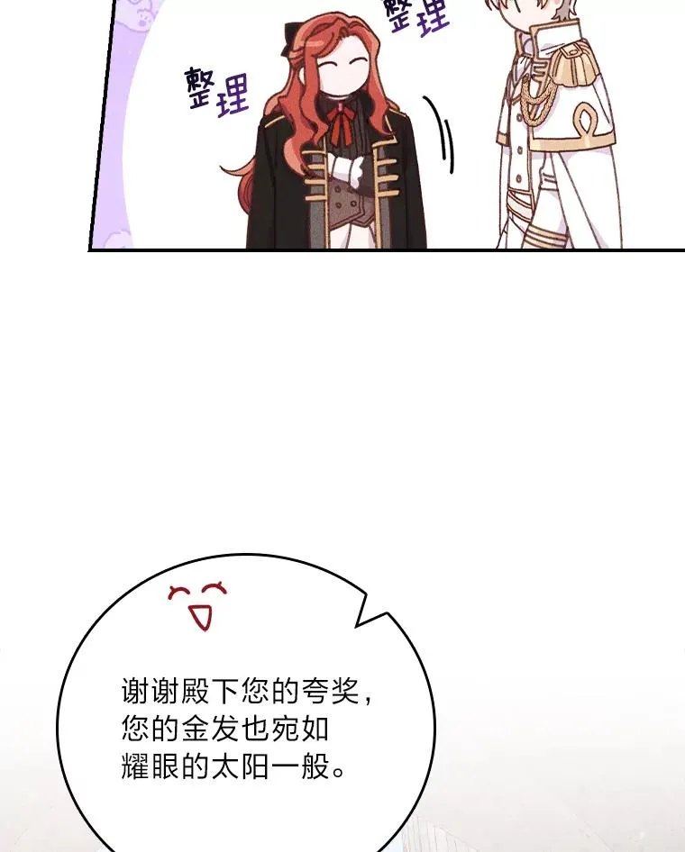 26.坠入爱河 第20页