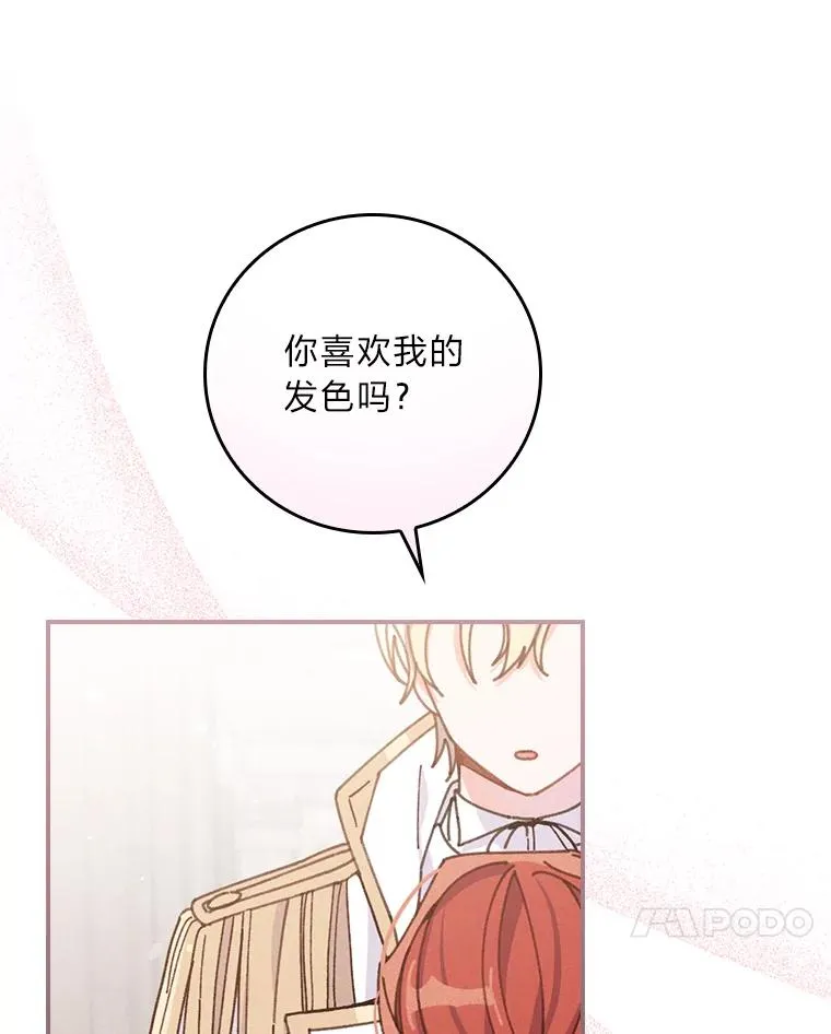 26.坠入爱河 第22页