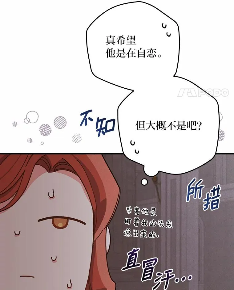 26.坠入爱河 第26页