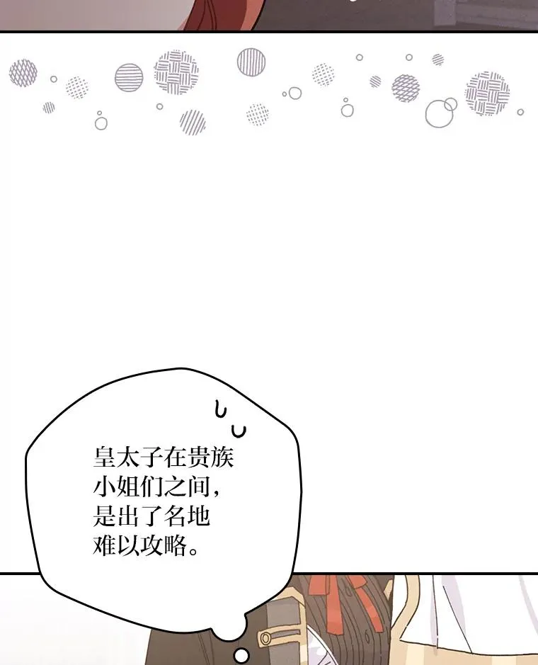 26.坠入爱河 第27页