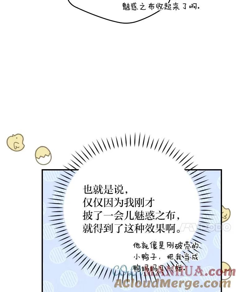26.坠入爱河 第29页