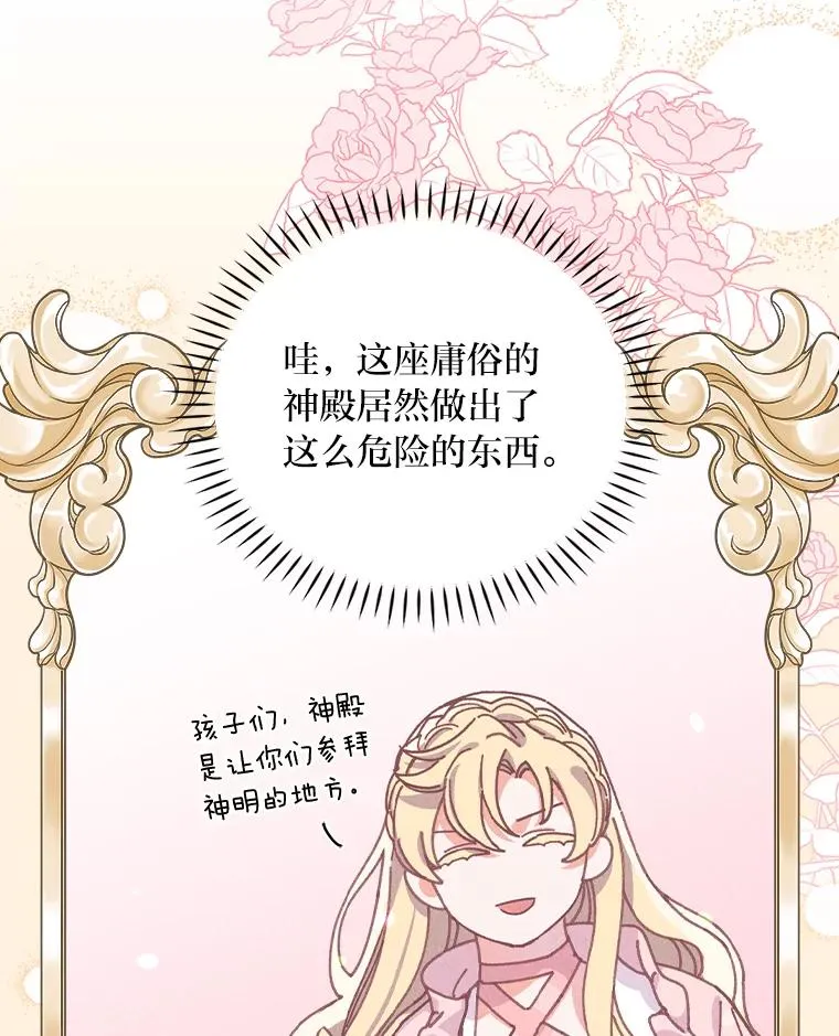 26.坠入爱河 第31页