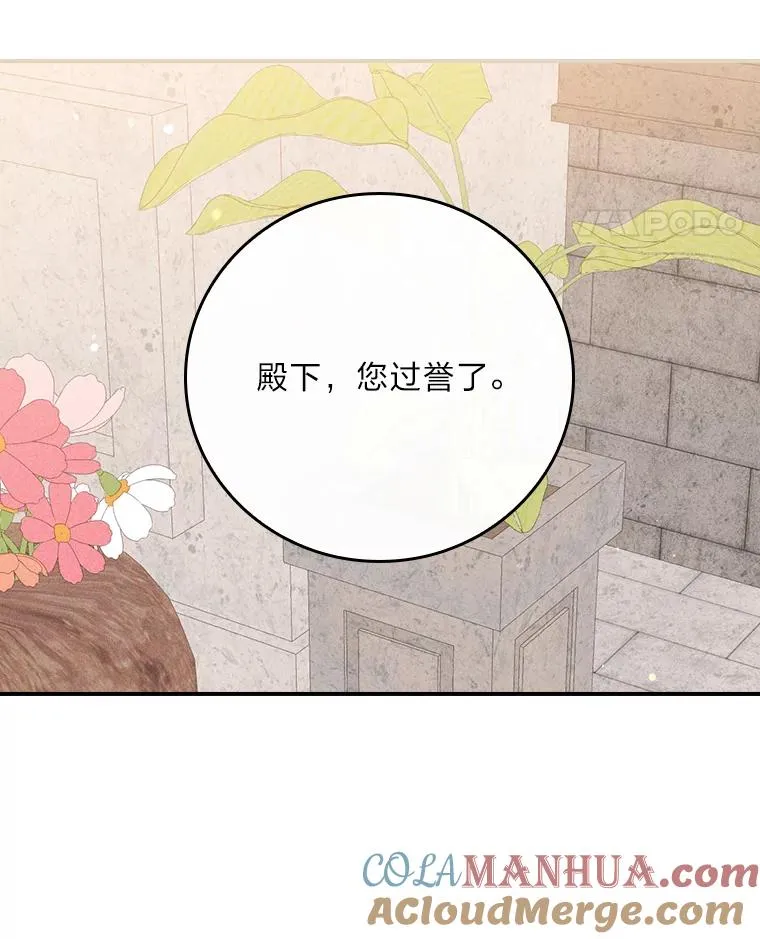 26.坠入爱河 第33页