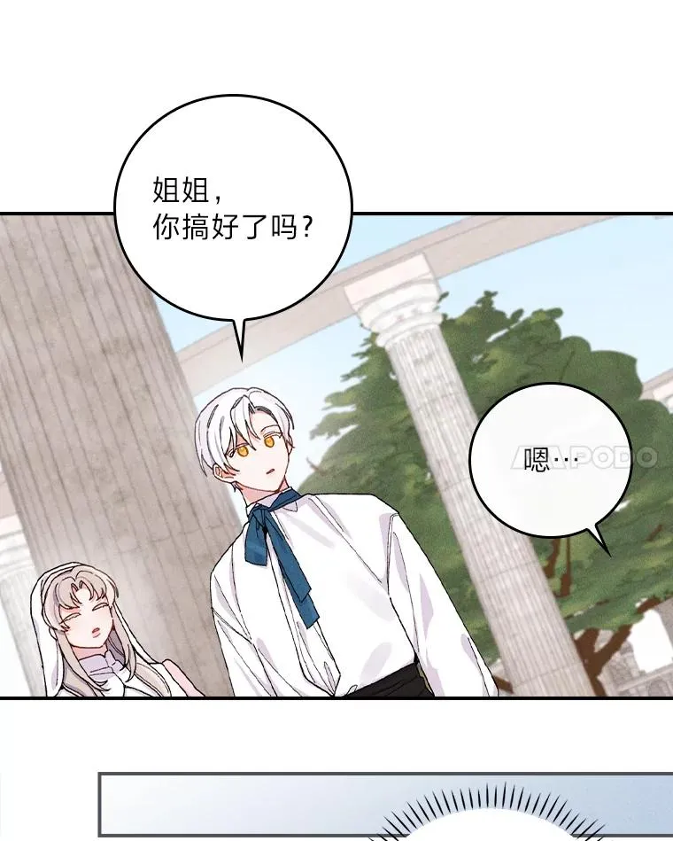 26.坠入爱河 第43页