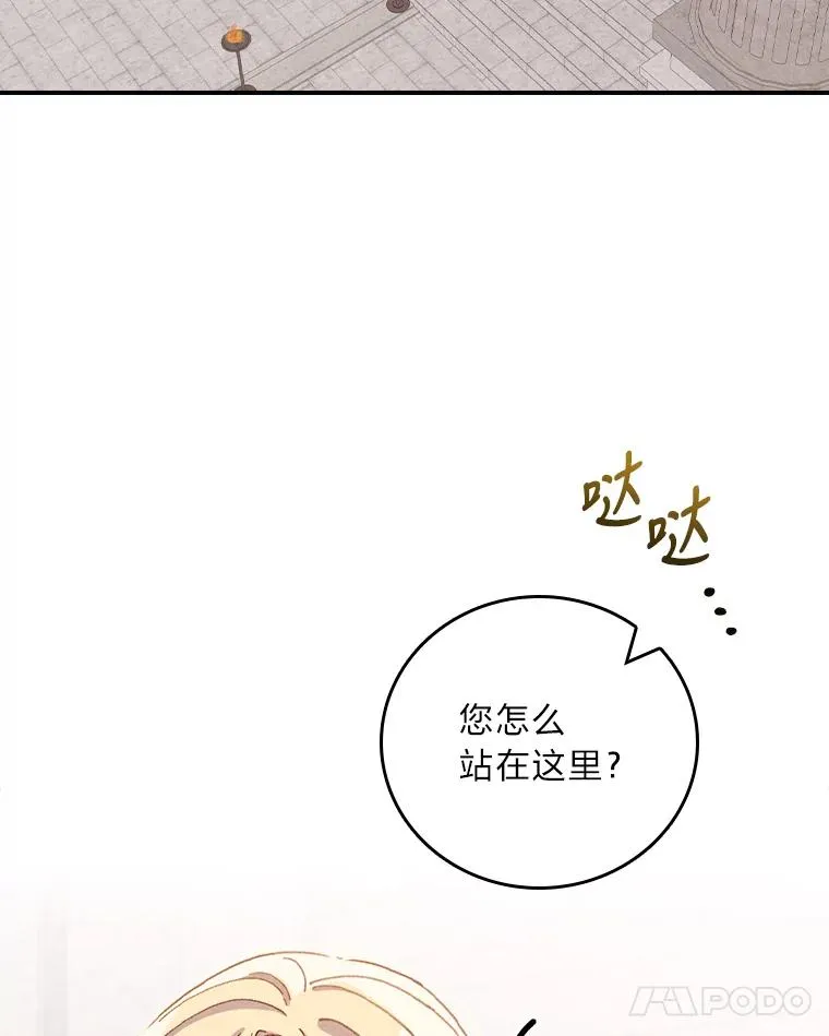 26.坠入爱河 第46页