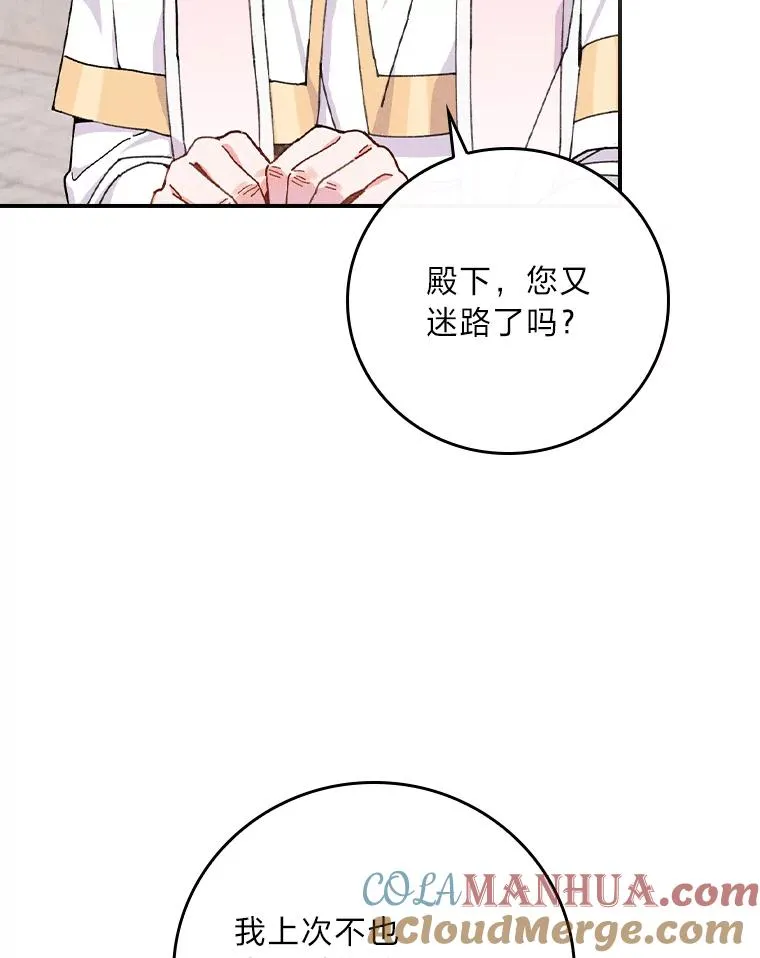 26.坠入爱河 第49页
