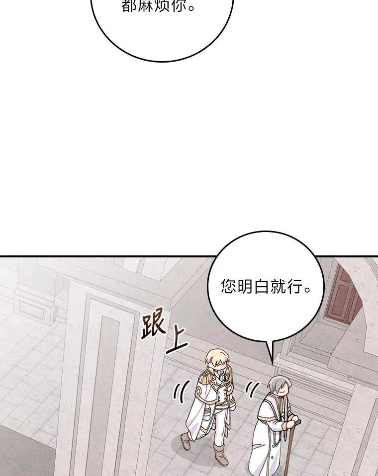 26.坠入爱河 第51页