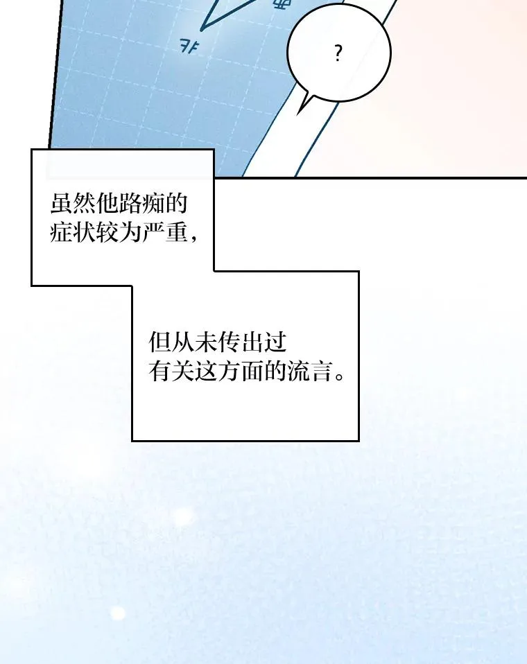 26.坠入爱河 第56页