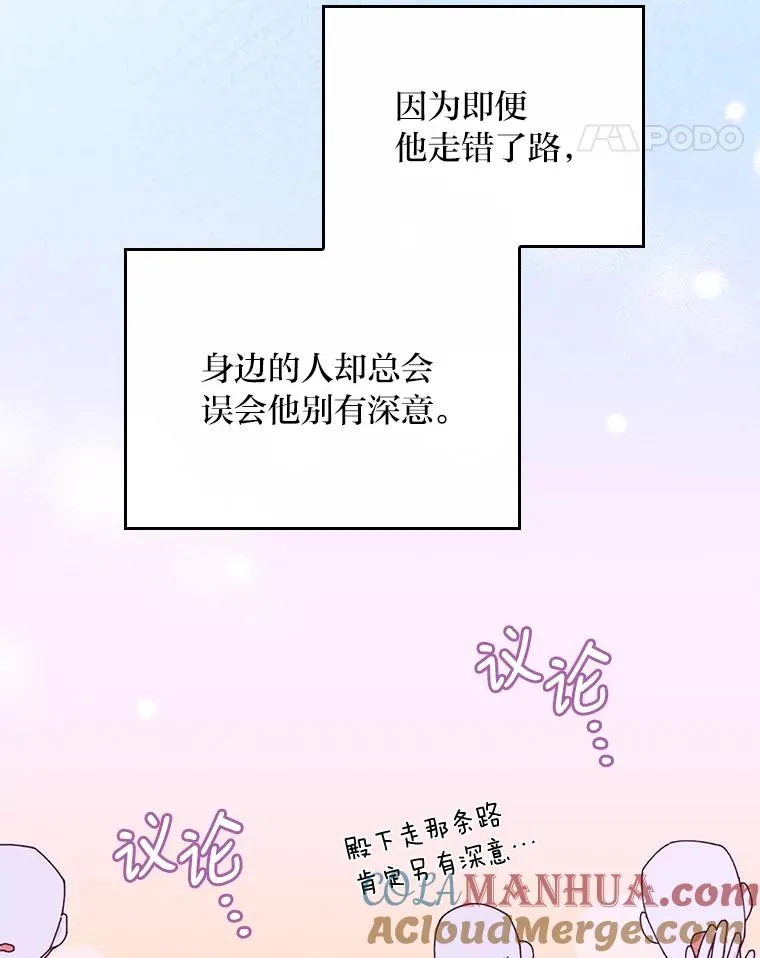 26.坠入爱河 第57页