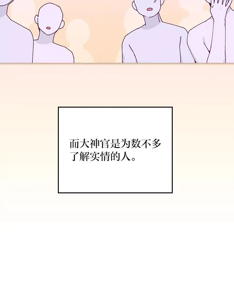 26.坠入爱河 第58页