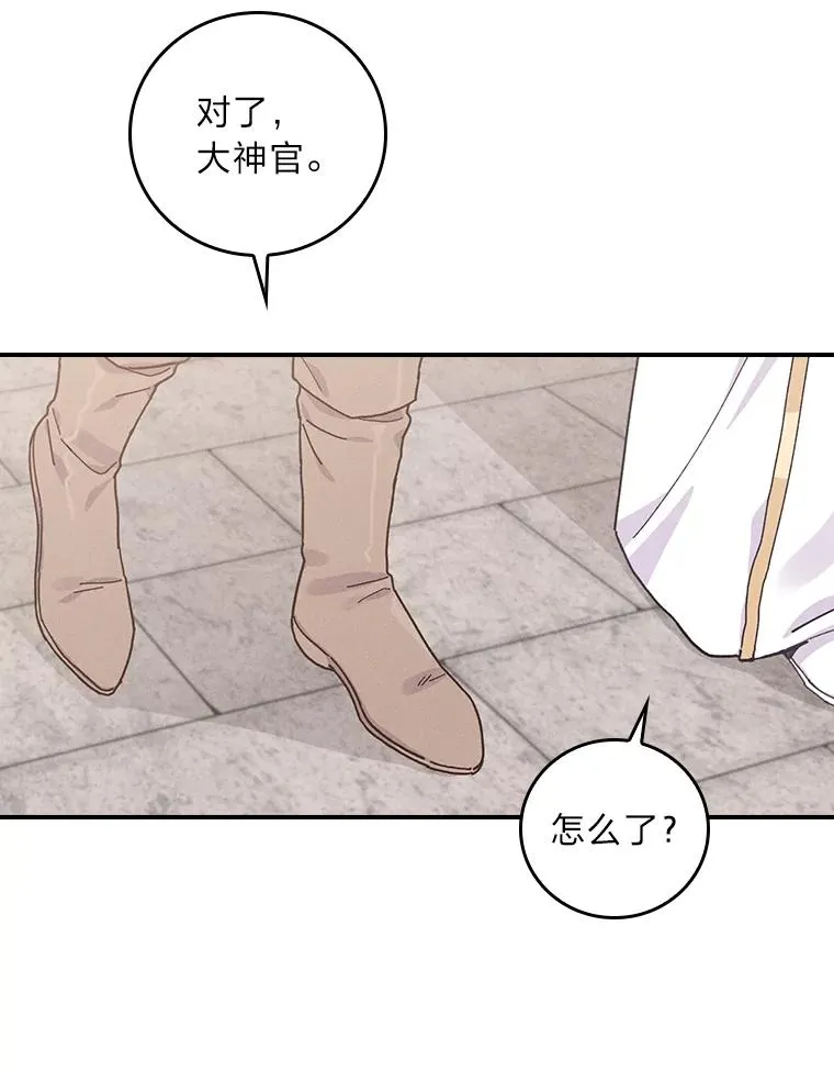 26.坠入爱河 第59页