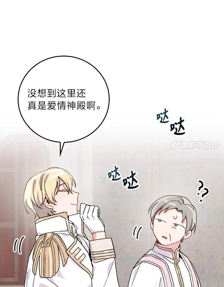 26.坠入爱河 第60页