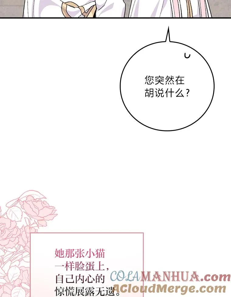 26.坠入爱河 第61页