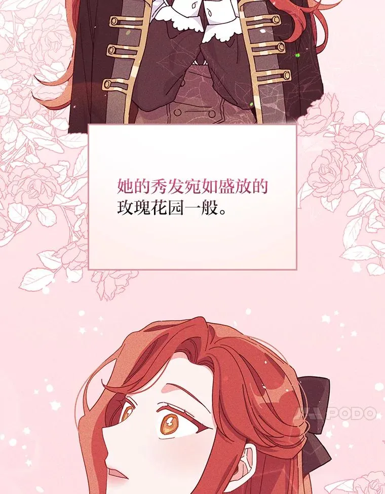 26.坠入爱河 第63页
