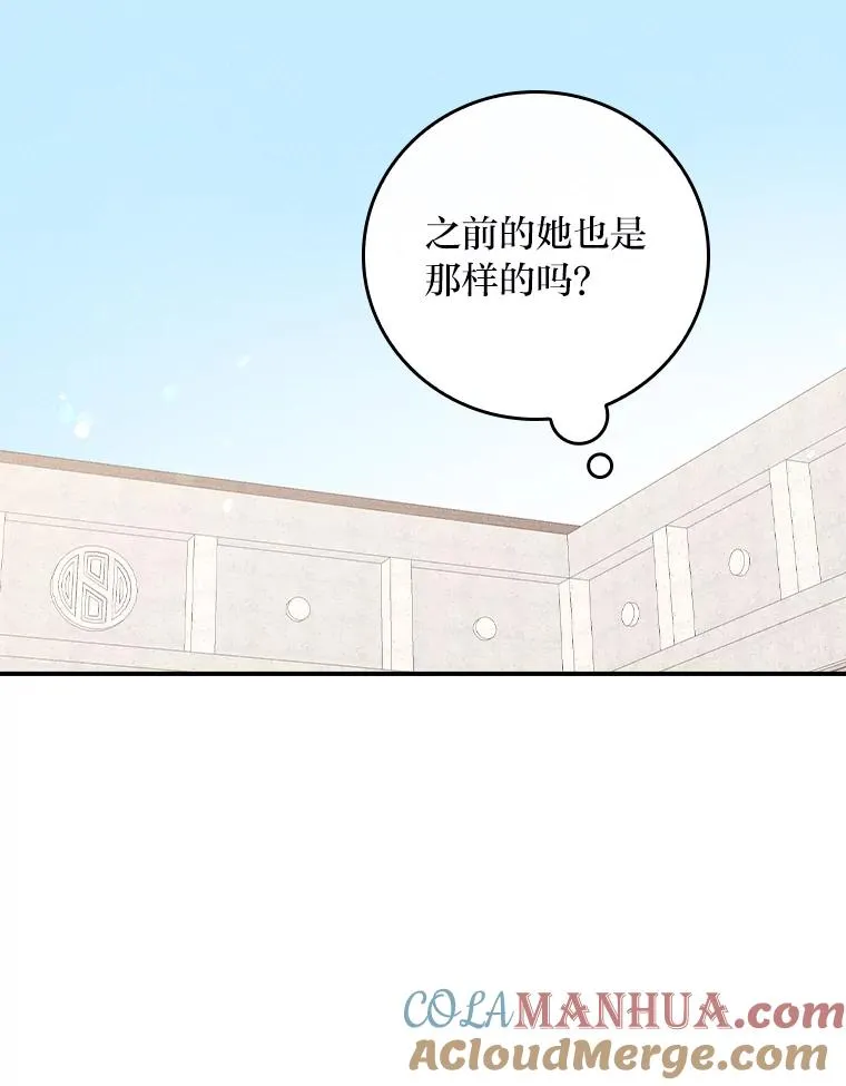 26.坠入爱河 第65页