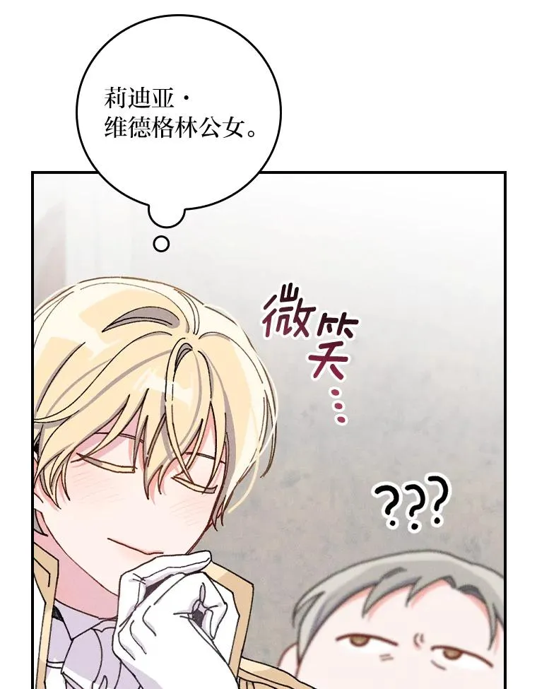 26.坠入爱河 第66页