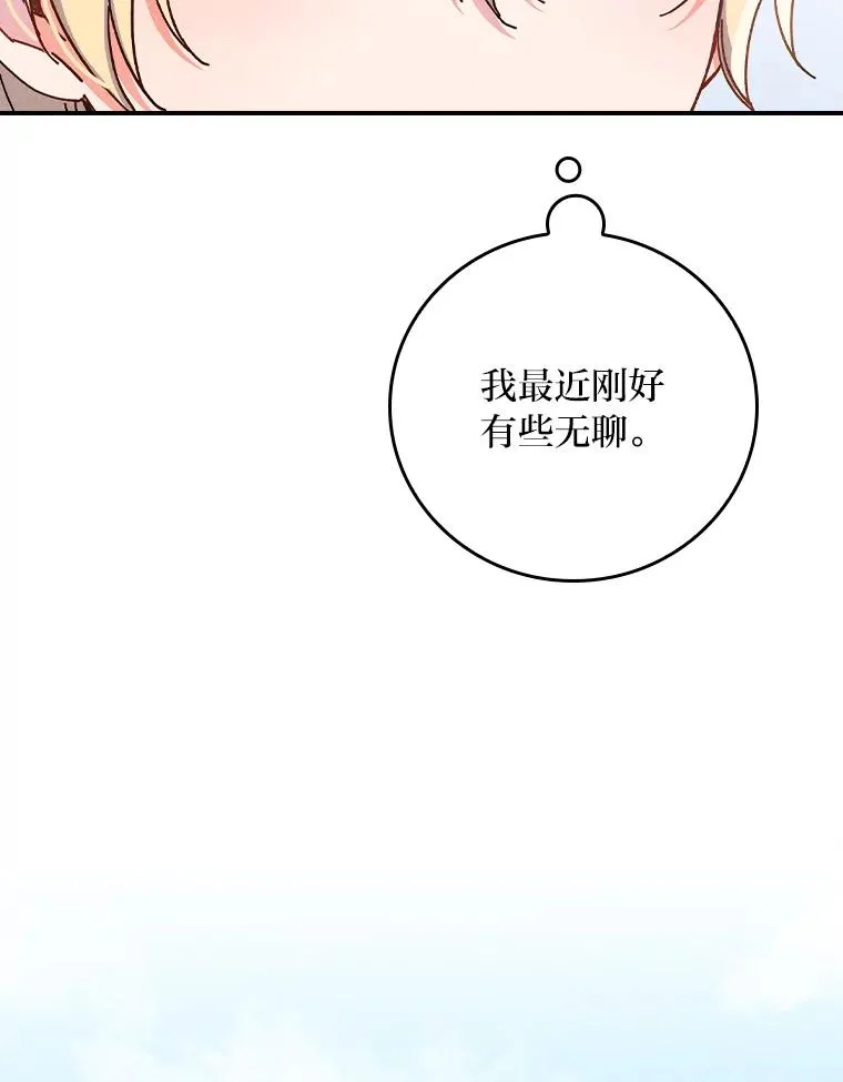 26.坠入爱河 第71页