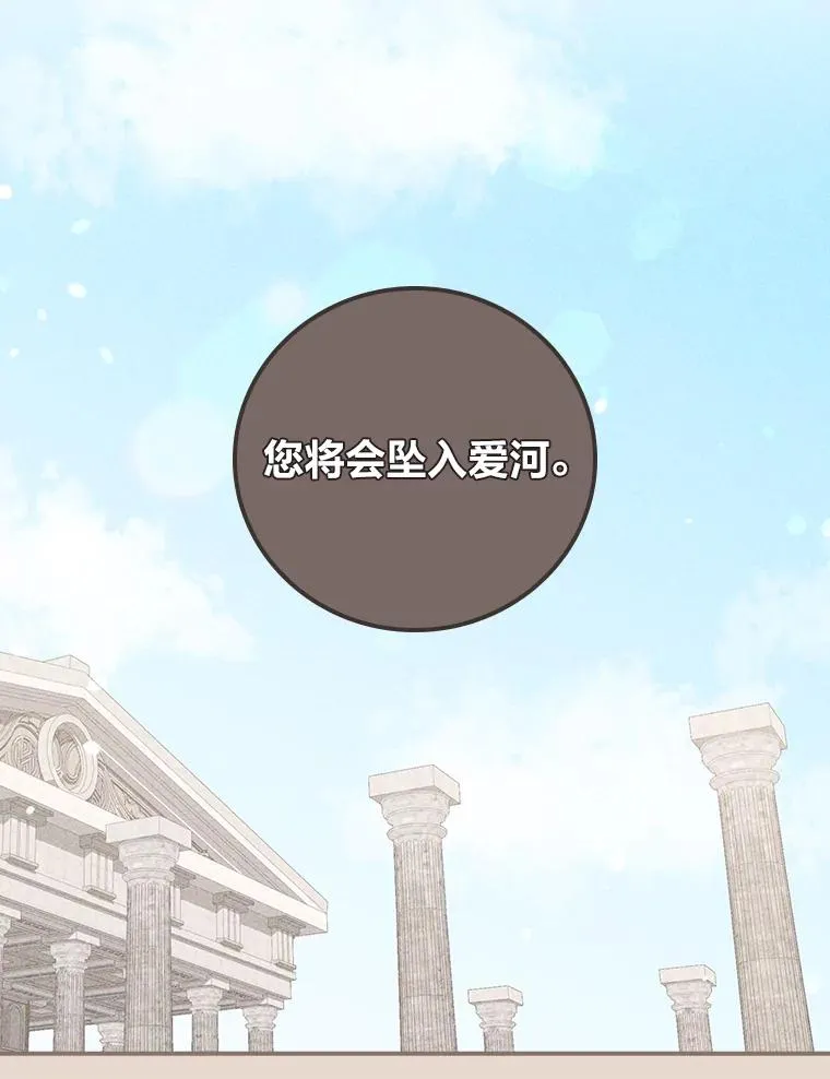 26.坠入爱河 第72页