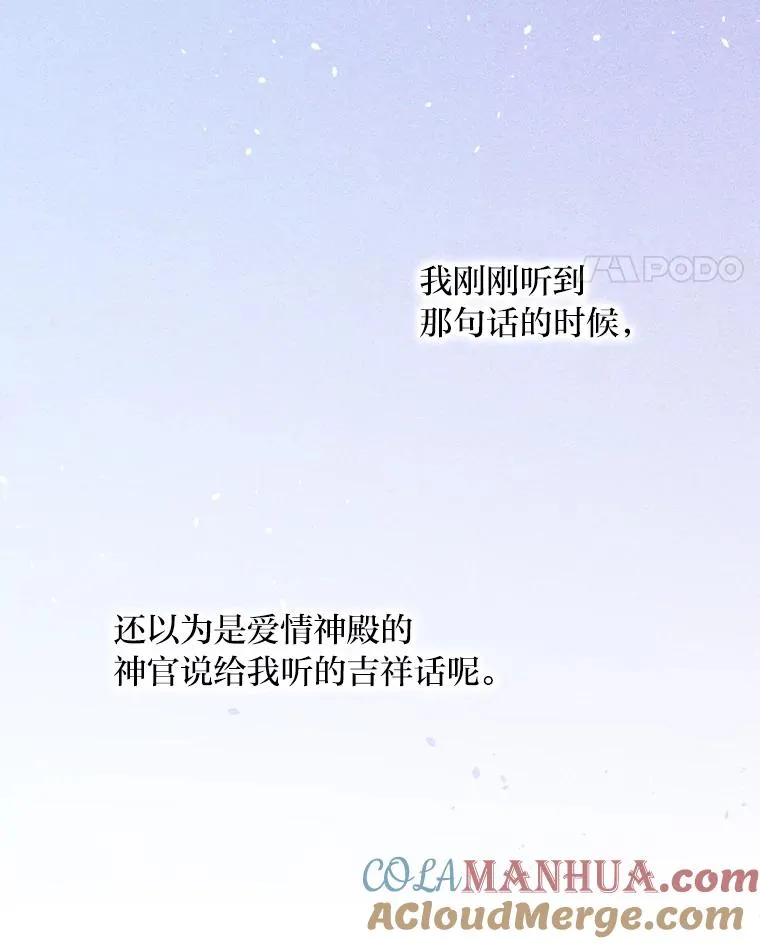 26.坠入爱河 第77页
