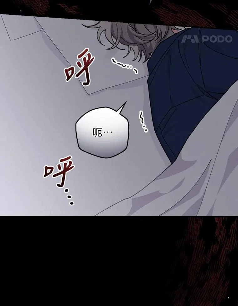 26.坠入爱河 第84页