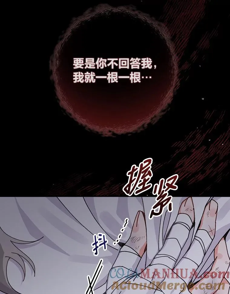 26.坠入爱河 第85页