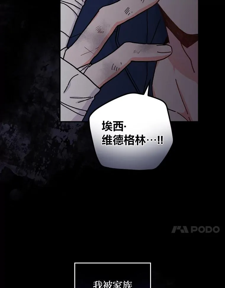 26.坠入爱河 第90页