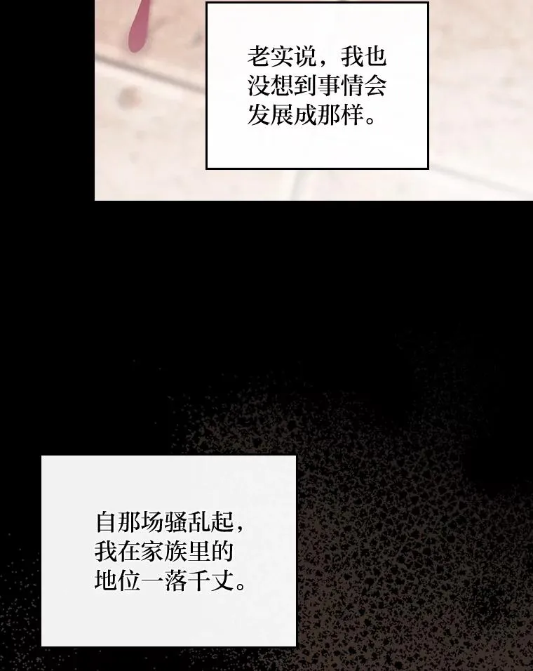 26.坠入爱河 第98页