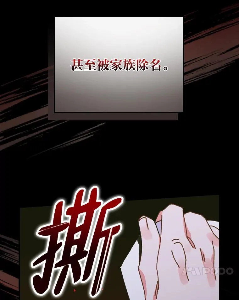 26.坠入爱河 第100页
