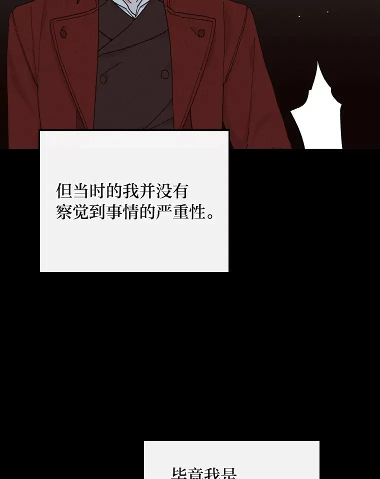 26.坠入爱河 第103页