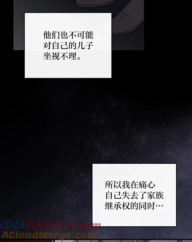 26.坠入爱河 第105页