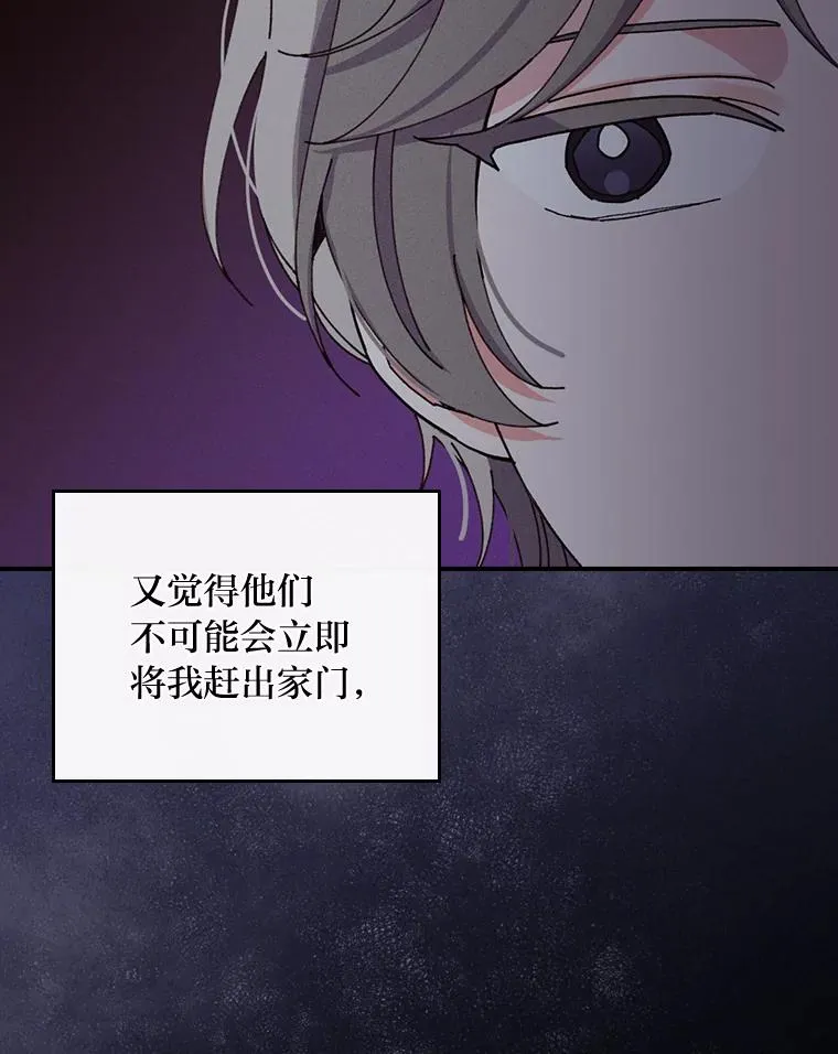 26.坠入爱河 第106页