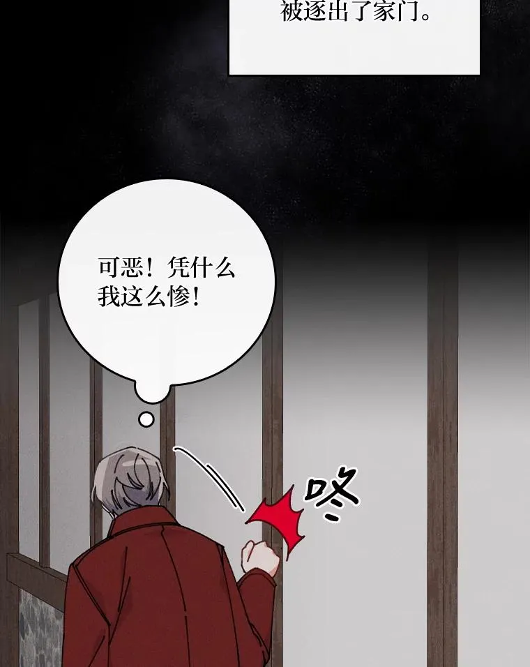 26.坠入爱河 第108页