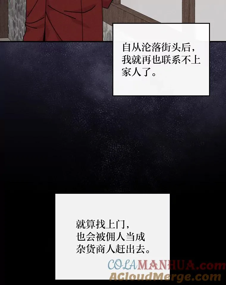 26.坠入爱河 第109页