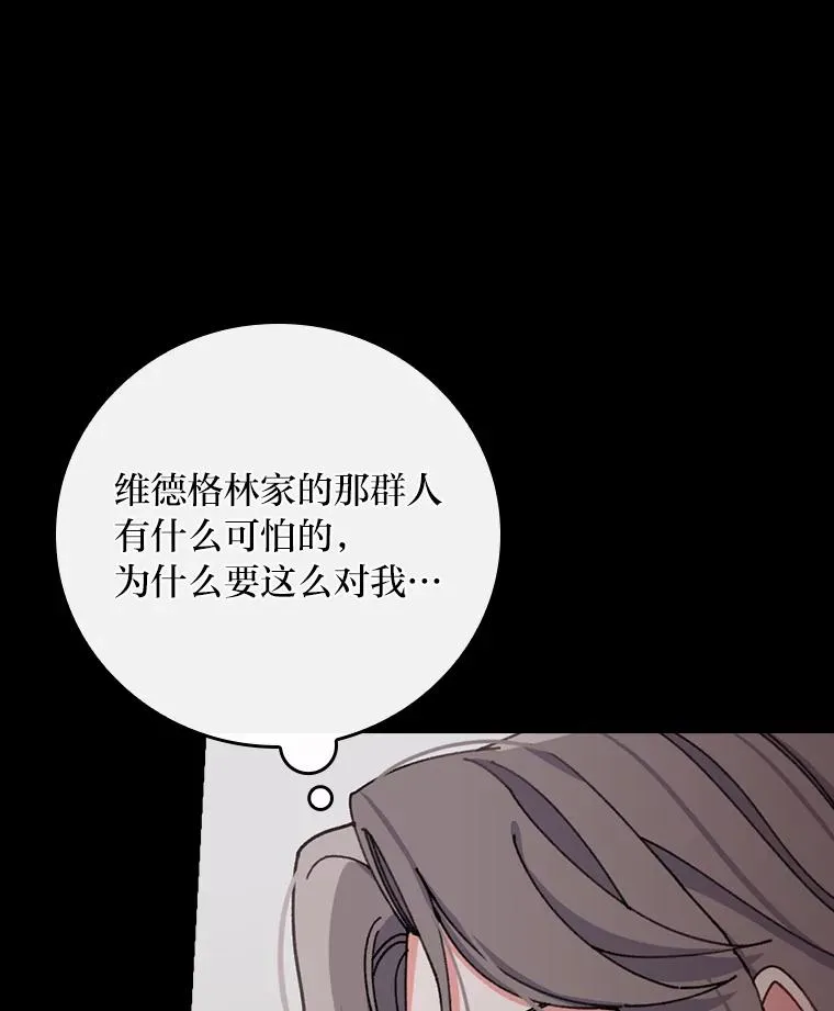 26.坠入爱河 第110页