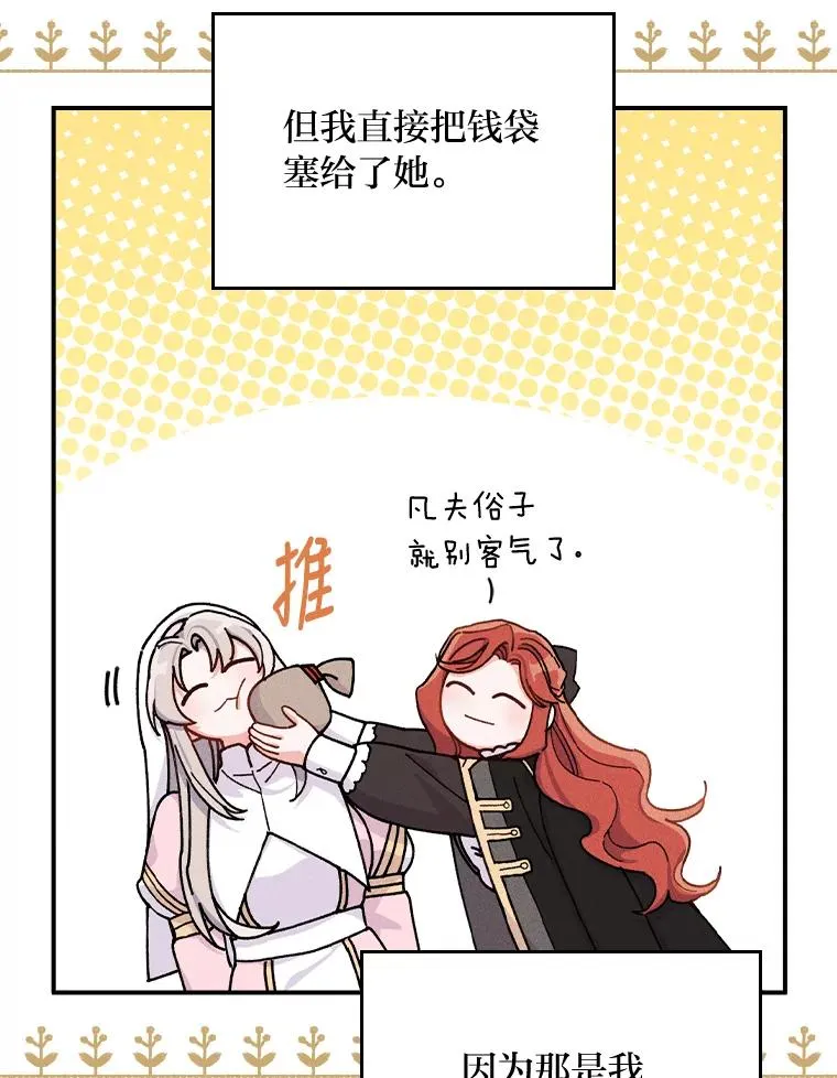 27.立竿见影的效果 第46页