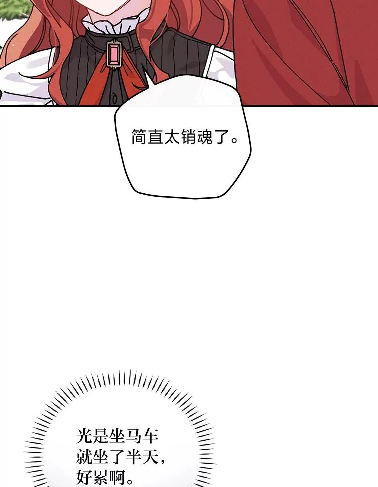 27.立竿见影的效果 第54页