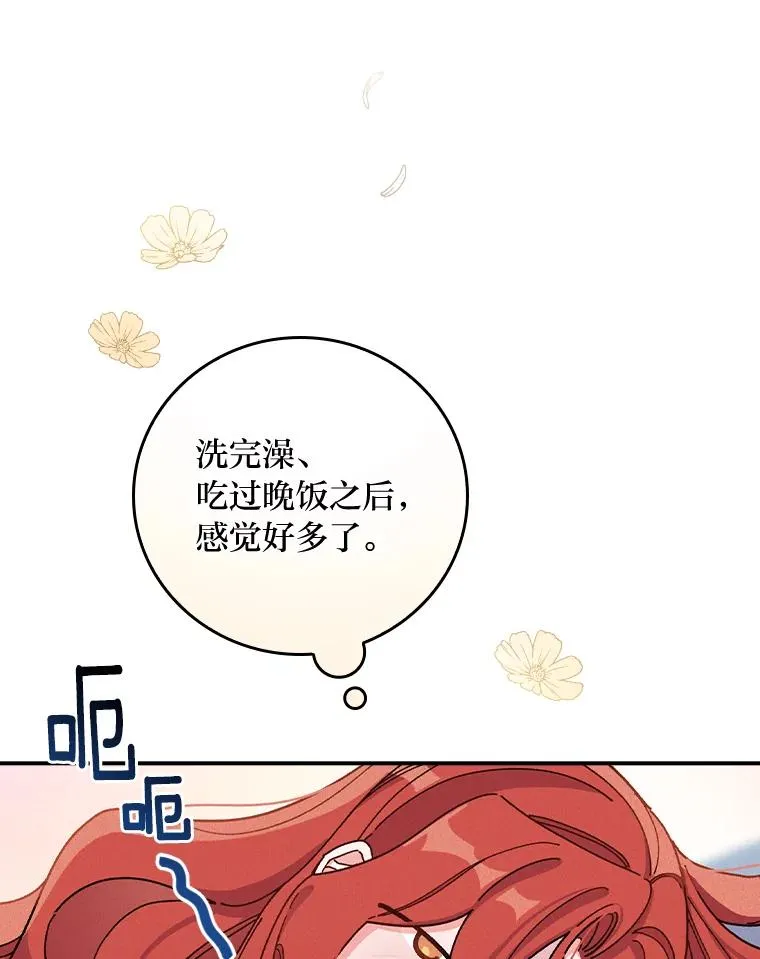 27.立竿见影的效果 第60页