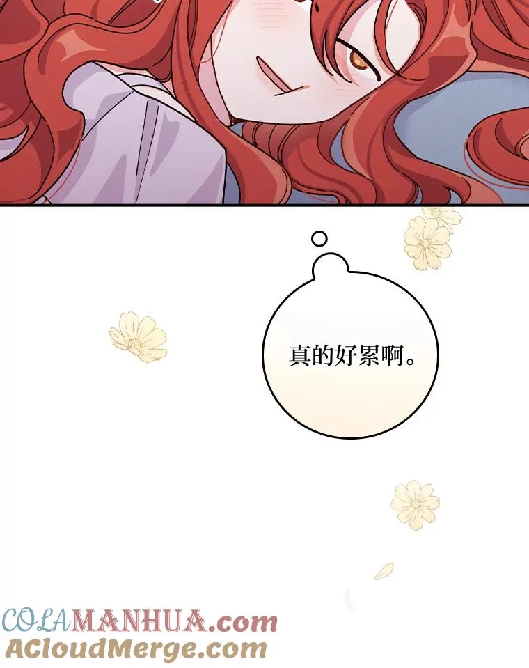27.立竿见影的效果 第61页