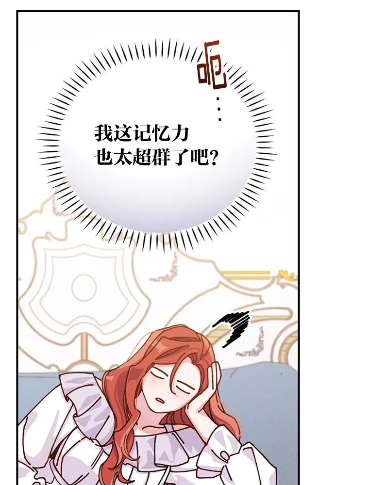 27.立竿见影的效果 第74页