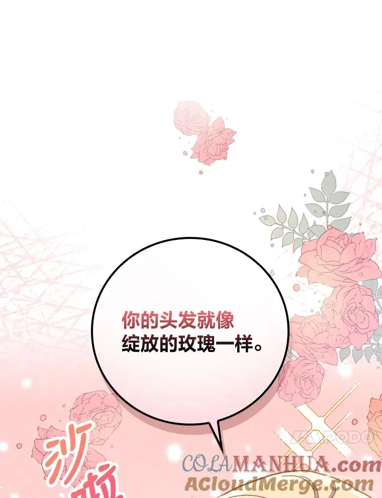 27.立竿见影的效果 第81页