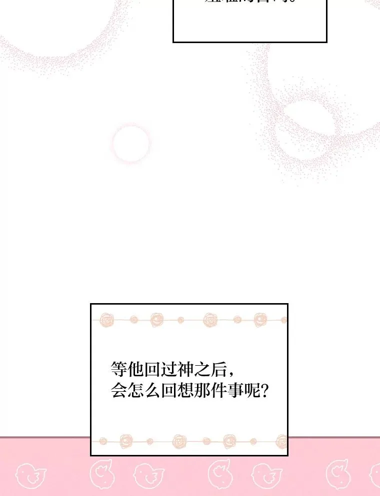 27.立竿见影的效果 第83页