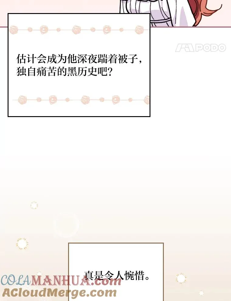 27.立竿见影的效果 第85页