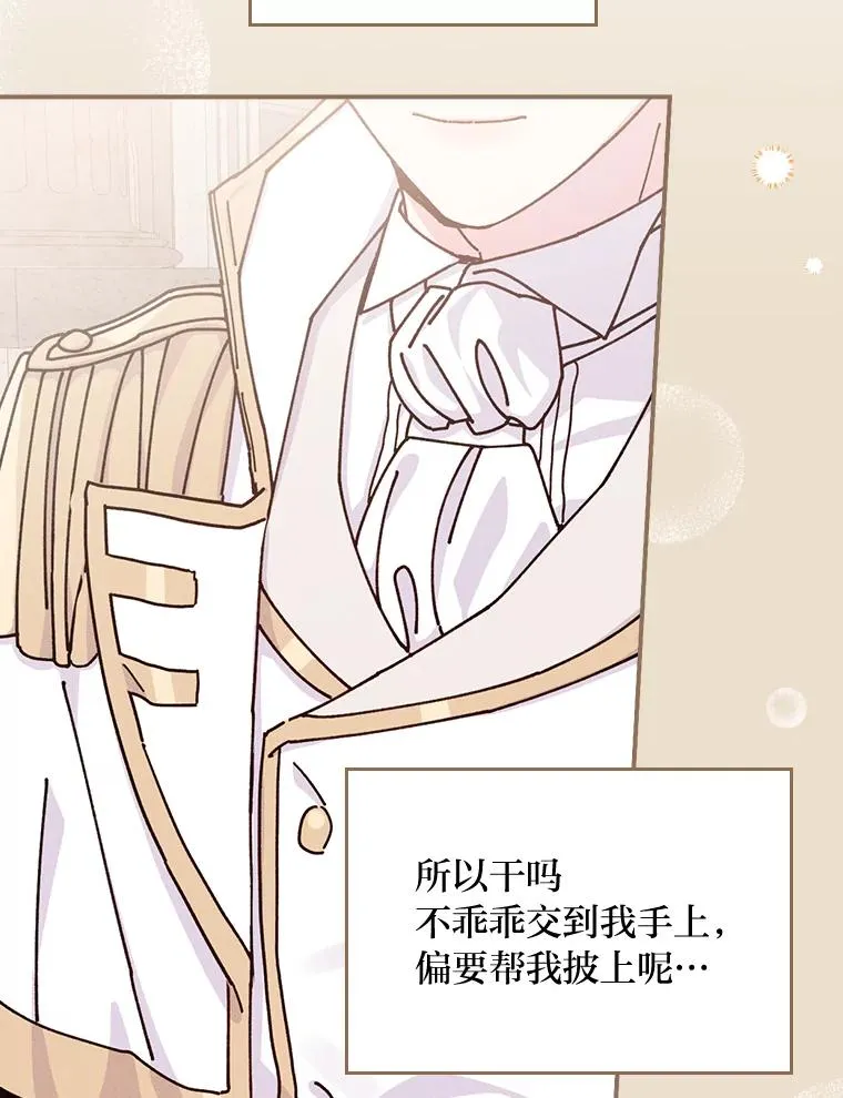 27.立竿见影的效果 第86页