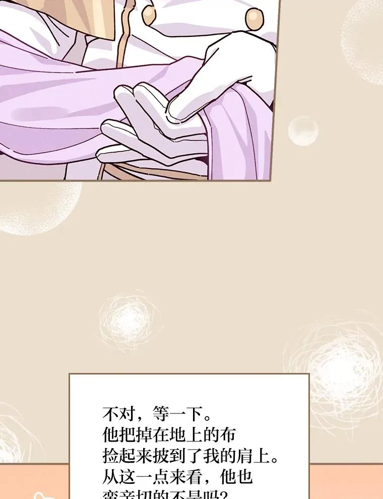 27.立竿见影的效果 第87页