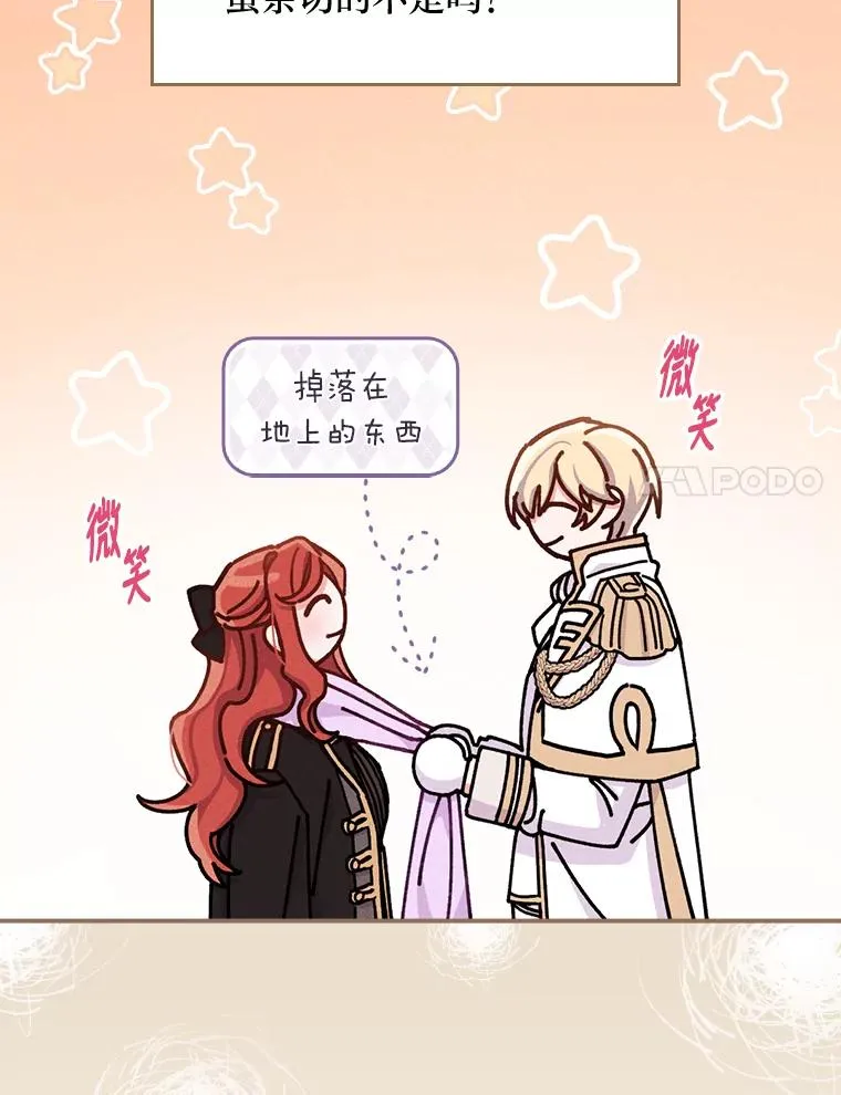 27.立竿见影的效果 第88页