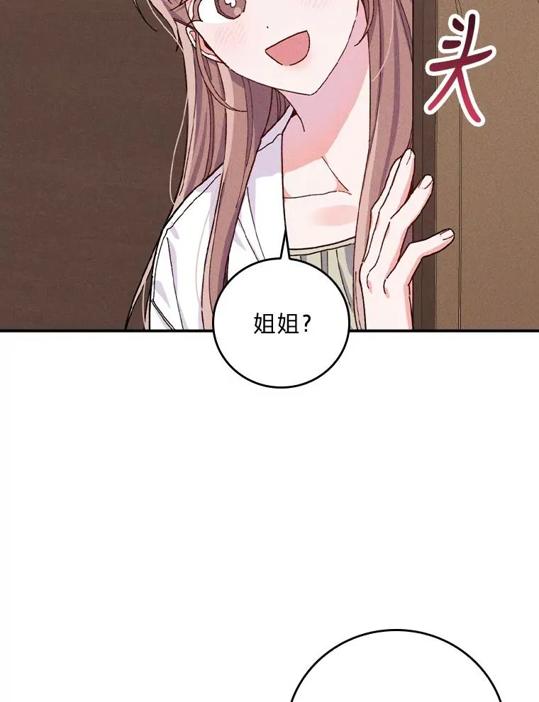 27.立竿见影的效果 第92页