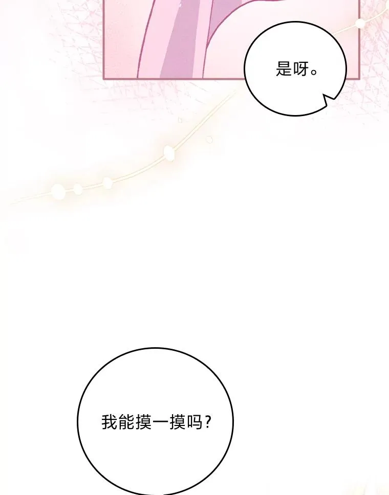 27.立竿见影的效果 第99页